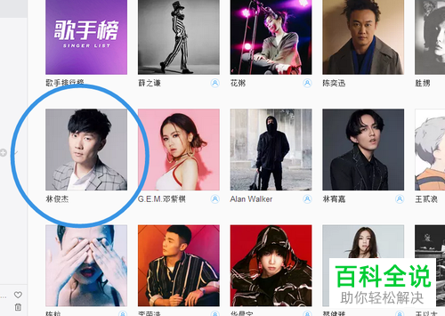 网易云音乐软件中如何查询歌手的历史专辑