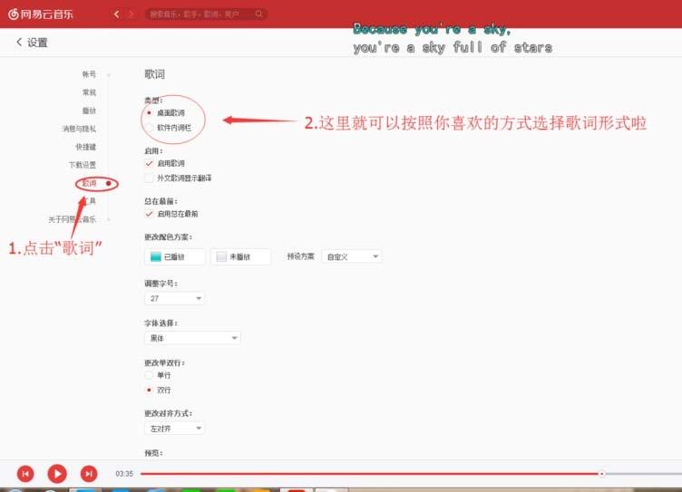 网易云音乐怎么将歌词翻译成中文?