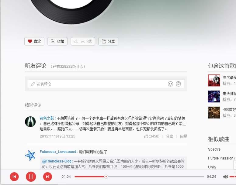 网易云音乐对比酷狗音乐哪个更好?