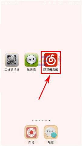 网易云音乐app怎么设置隐藏自己的地理位置?