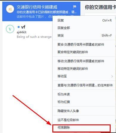 网易邮箱大师如何屏蔽邮件 屏蔽垃圾邮件的方法步骤