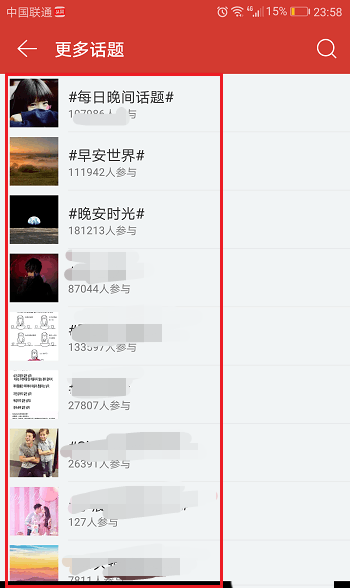 网易云音乐app怎么参与热门音乐话题?