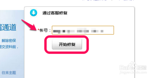 网易邮箱如何修改绑定?