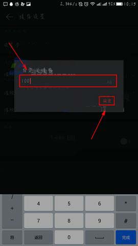 网易云音乐app缓存上限在哪里设置?