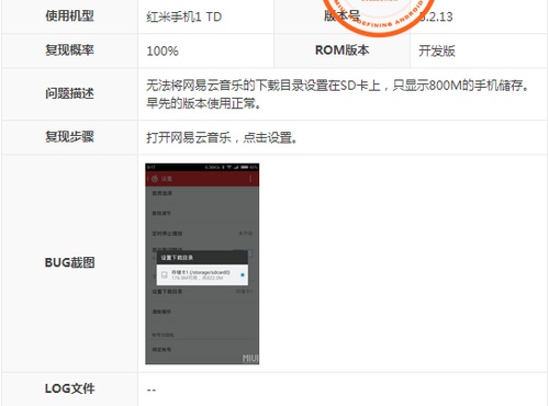 网易云音乐如何下载音乐到sd卡