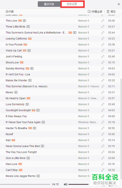 网易云音乐播放记录怎么查看