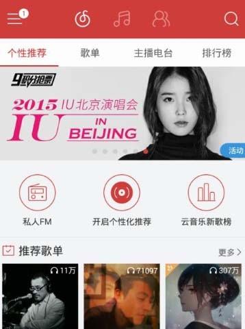 网易云音乐app怎么关注别人? 网易云音乐关注好友的教程