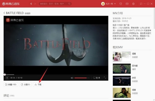 网易云音乐mv怎么下载?