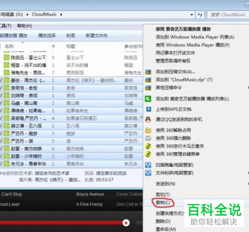 网易云音乐如何下载歌曲到电脑并传输到MP3