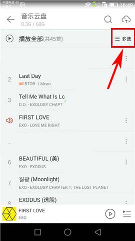 网易云音乐app怎么批量删除音乐云盘歌曲?