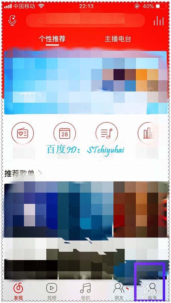 网易云音乐怎么使用均衡器增强音效?