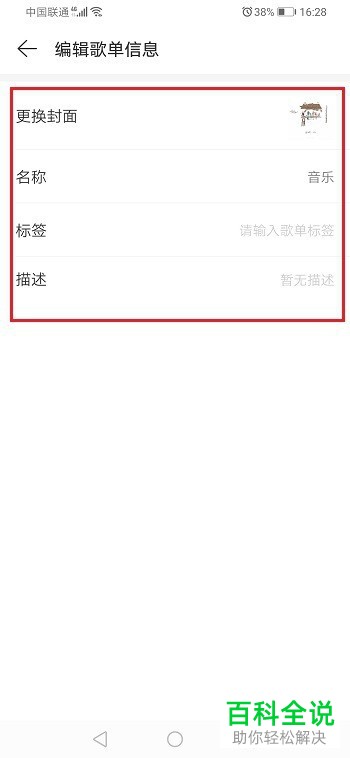 网易云音乐APP上投稿歌单的条件是什么以及如何投稿