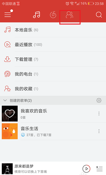 网易云音乐app怎么参与热门音乐话题?