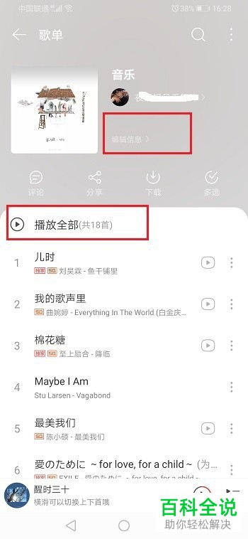 网易云音乐APP上投稿歌单的条件是什么以及如何投稿