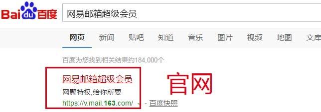网易邮箱超级会员有哪些特权?