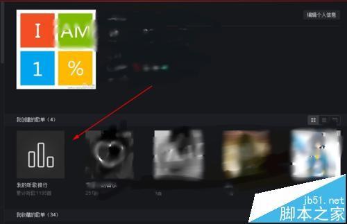 网易云音乐收听次数最多的歌曲怎么查看?