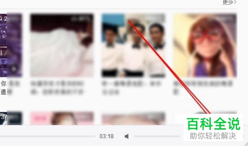 网易云音乐如何查看和管路历史记录