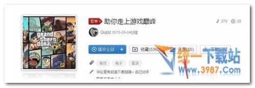 网易云音乐怎么下载封面
