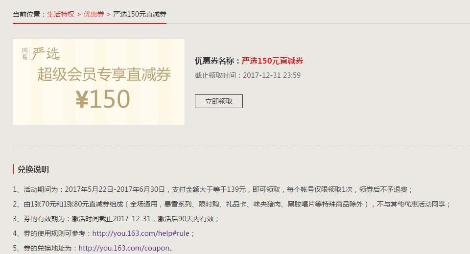 网易邮箱超级会员有哪些特权?