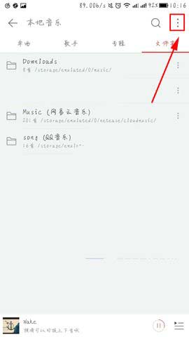 网易云音乐app怎么新增扫描文件夹?