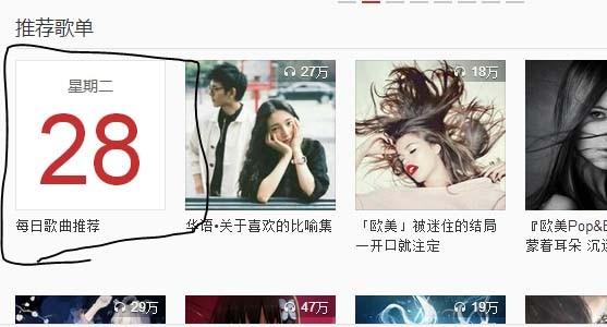 网易云音乐对比酷狗音乐哪个更好?