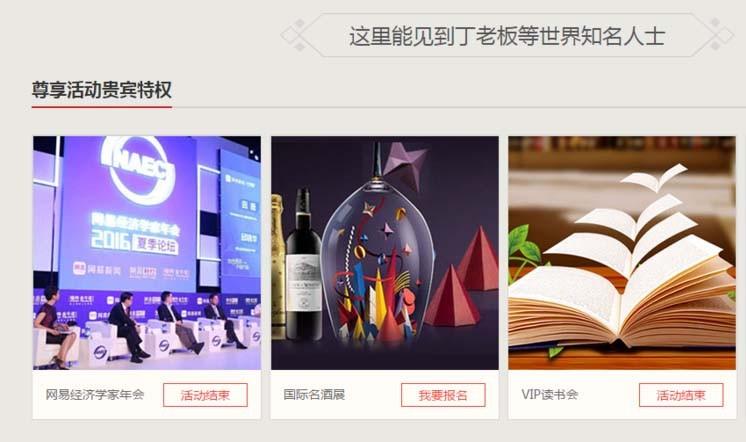 网易邮箱超级会员有哪些特权?