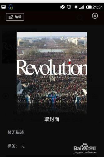 网易云音乐怎样下载音乐封面