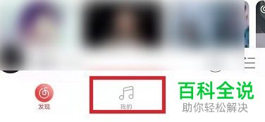 网易云音乐如何将创建的歌单设为仅自己可见