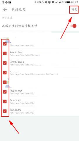 网易云音乐app怎么新增扫描文件夹?