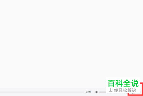 网易云音乐播放记录怎么查看