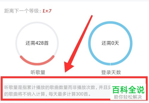 网易云音乐如何快速升级