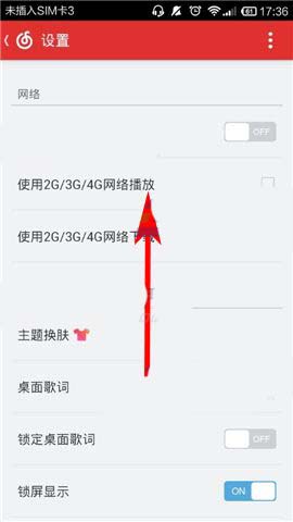 网易云音乐app怎么设置隐藏自己的地理位置?