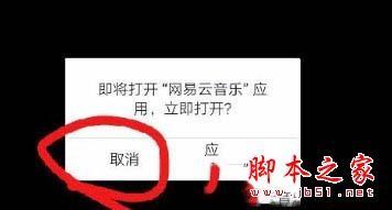 网易云音乐APP短视频怎么下载最新教程