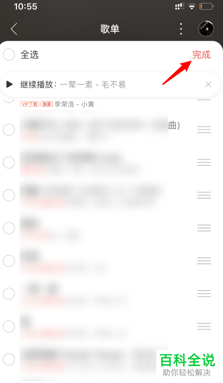 网易云音乐心动模式中的音乐如何批量删除