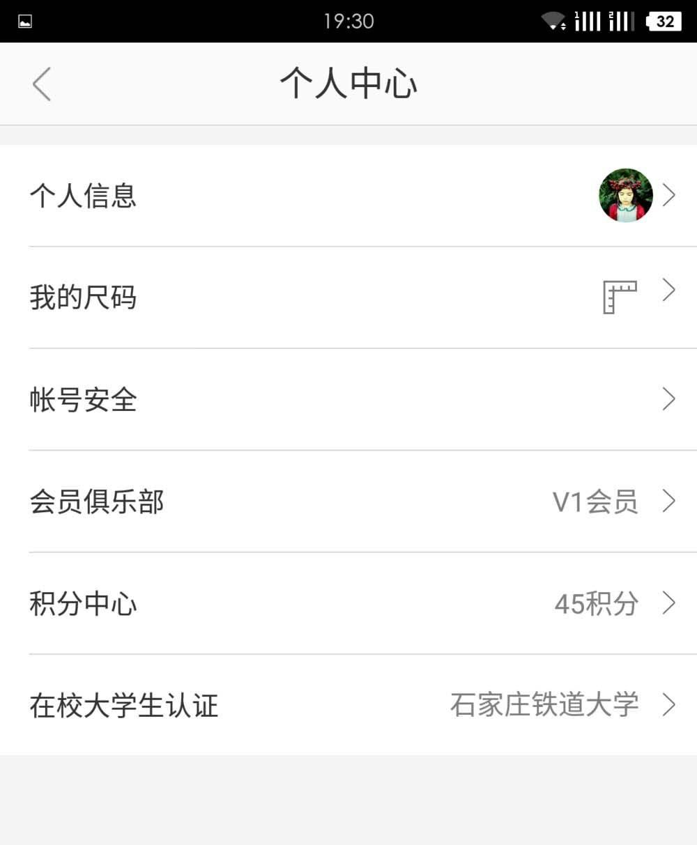 网易严选app怎么进行大学生认证?