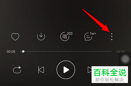 网易云音乐如何将歌曲、歌手加入黑名单