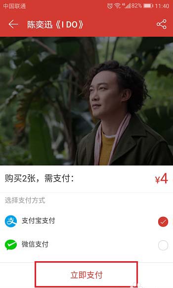 网易云音乐购买的专辑怎么赠送给好友?