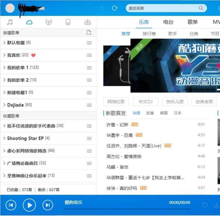 网易云音乐对比酷狗音乐哪个更好?