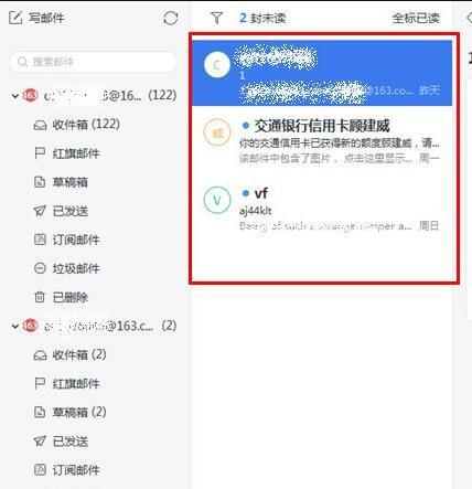 网易邮箱大师如何屏蔽邮件 屏蔽垃圾邮件的方法步骤