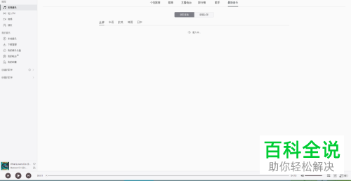 网易云音乐播放记录怎么查看