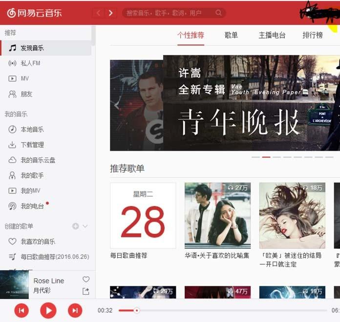 网易云音乐对比酷狗音乐哪个更好?