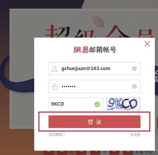 网易邮箱超级会员有哪些特权?