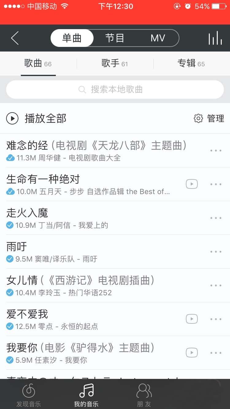 网易云音乐app怎么收听官方下架歌曲?
