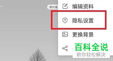 网易云音乐如何将创建的歌单设为仅自己可见