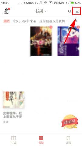 网易云阅读app怎么将书籍添加到分组?