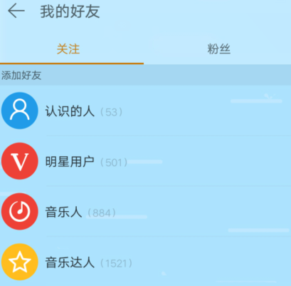 网易云音乐app怎么关注别人? 网易云音乐关注好友的教程