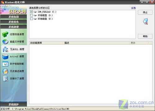 网友最关心的笔记本疑难 解决方法曝光