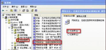 网页自动退出登录账号设置教程
