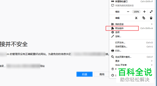 网页在谷歌浏览器和火狐浏览器显示不同怎么办