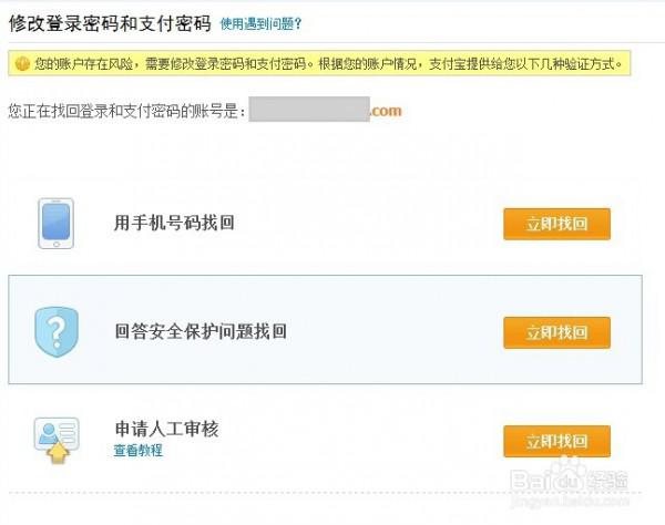 我在58同城用支付宝付款时为什么提示存在风险怎么解决?